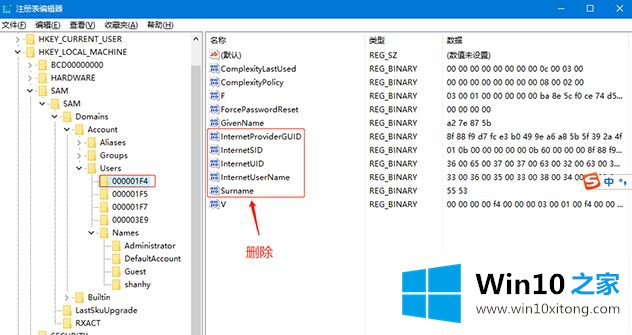 Win10系统中微软账户无法切换回Administrator本地帐户的详细解决要领