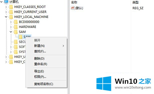 Win10系统中微软账户无法切换回Administrator本地帐户的详细解决要领