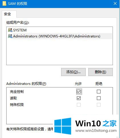 Win10系统中微软账户无法切换回Administrator本地帐户的详细解决要领