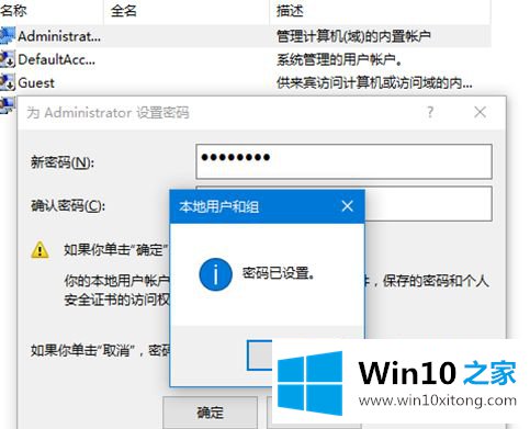 Win10系统中微软账户无法切换回Administrator本地帐户的详细解决要领