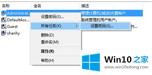 Win10系统中微软账户无法切换回Administrator本地帐户的详细解决要领