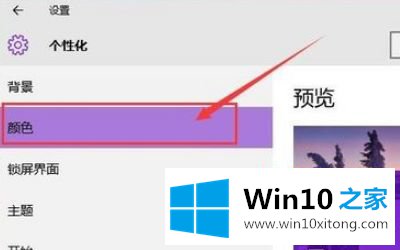 win10的具体操作手法