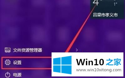 win10的具体操作手法