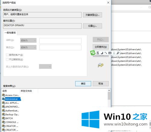 win10的操作步骤