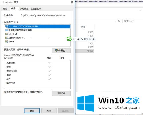 win10的操作步骤