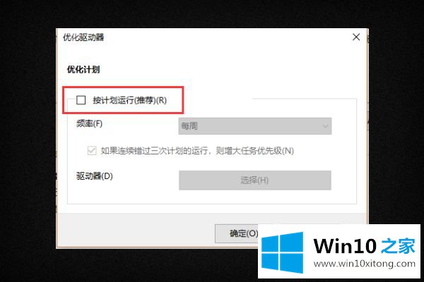 win10磁盘活动时间100%解决方法的详尽解决手段