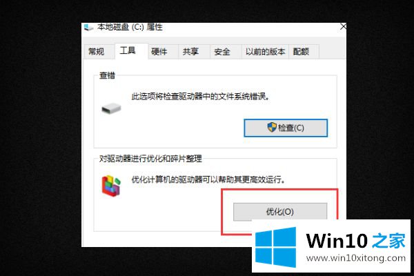 win10磁盘活动时间100%解决方法的详尽解决手段