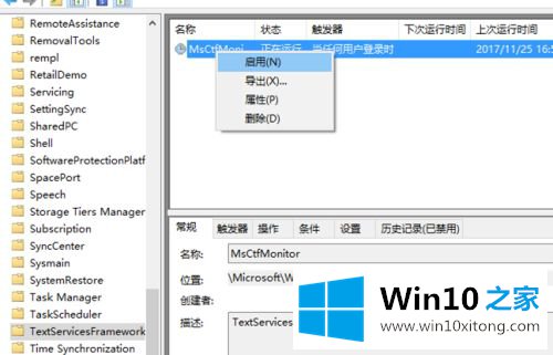 win10网页输入法打不了中文的详尽操作手段