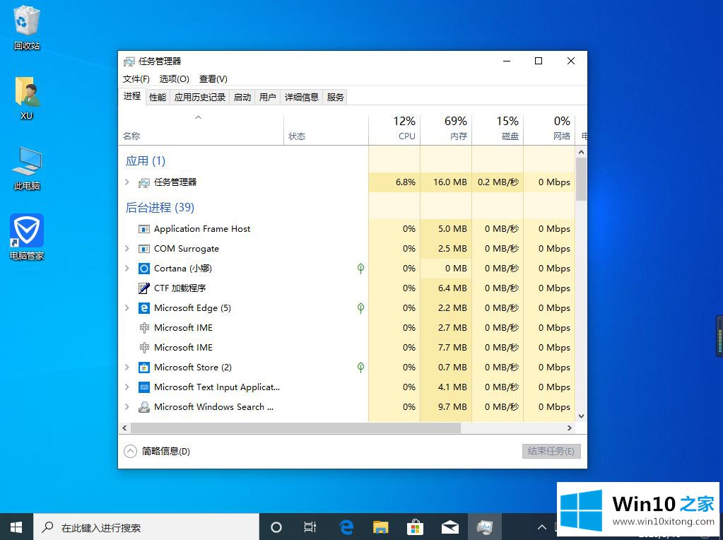 win10任务栏看不到运行图标的修复措施