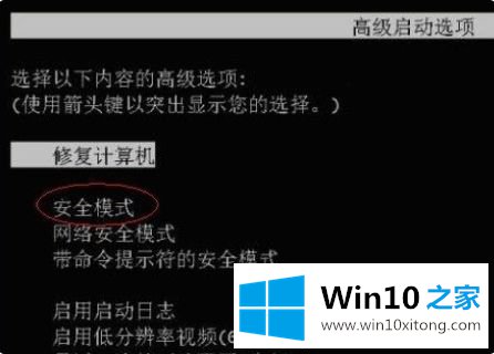 win10安全模式怎么进入最后一次正确配置的操作方法