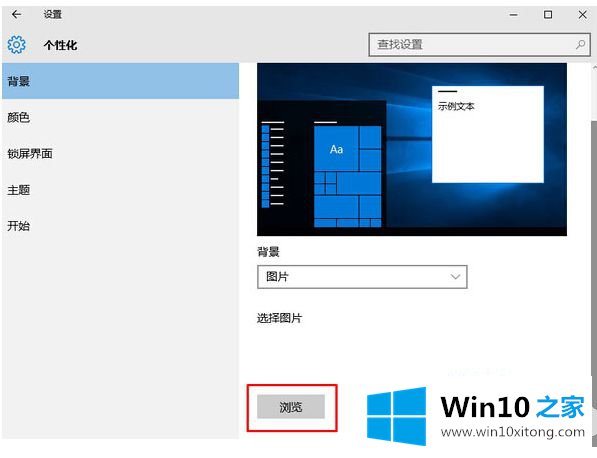 win10如何删除自定义的具体操作办法