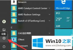 小编告诉您win10的详尽处理方式