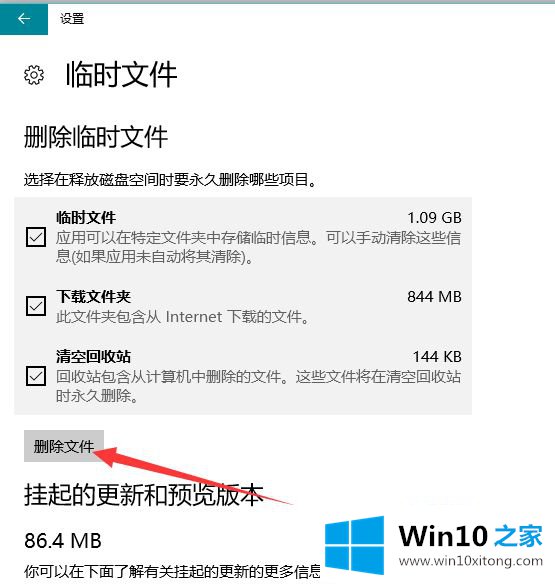 win10的详尽处理方式