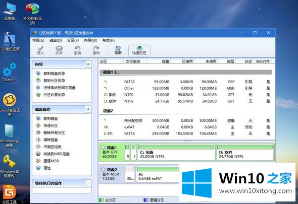 win10步骤的具体操作步骤