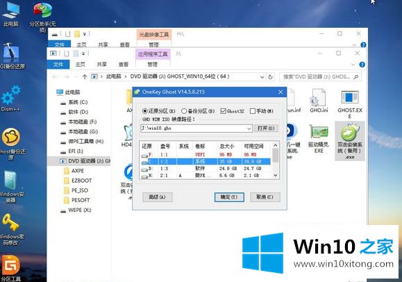 win10步骤的具体操作步骤