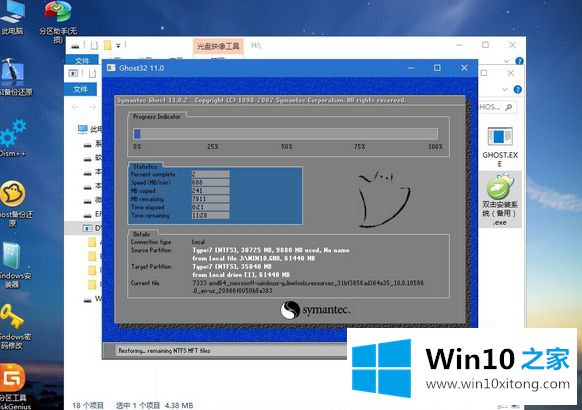 windows10系统重装教程的具体处理措施