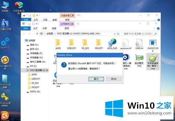 windows10系统重装教程的具体处理措施