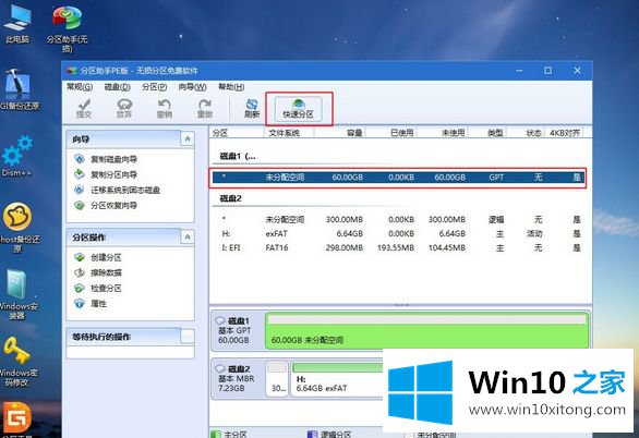 windows10系统重装教程的具体处理措施