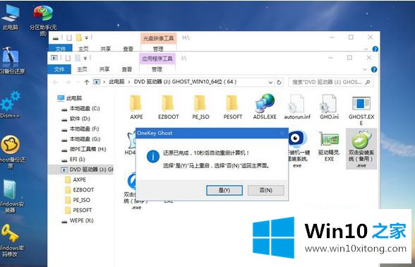 windows10系统重装教程的具体处理措施