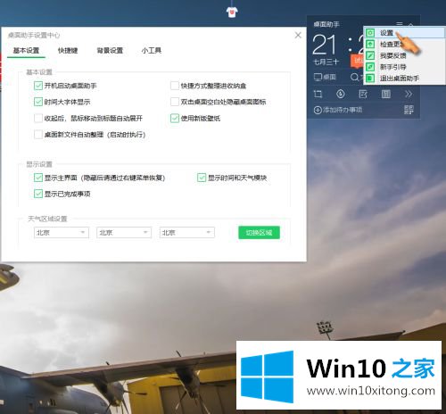 win10的详尽处理举措