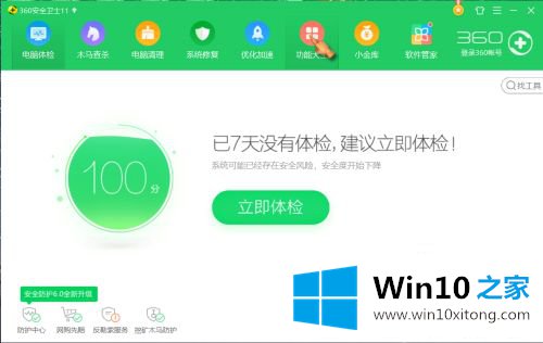 win10的详尽处理举措