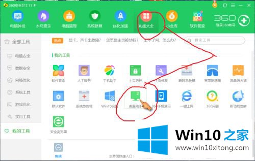 win10的详尽处理举措