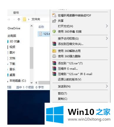 win10的具体解决手段