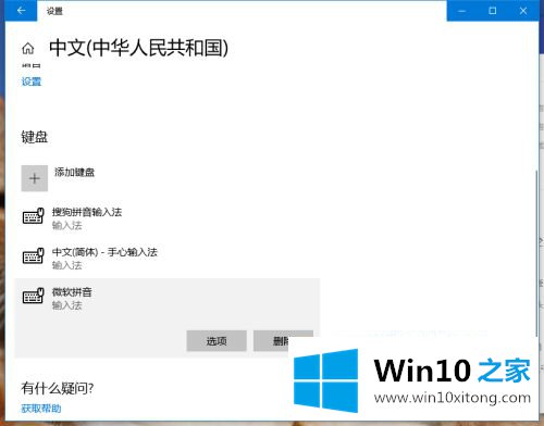 win10的操作举措