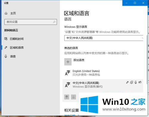 win10的操作举措