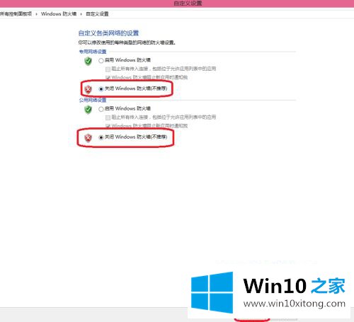 win10的法子