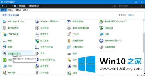 win10的操作介绍