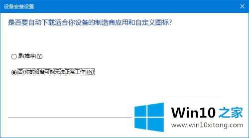 win10的操作介绍