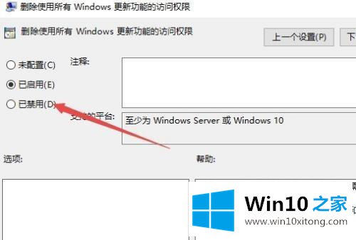 windows10自动更新选项都是灰色的详尽解决手法