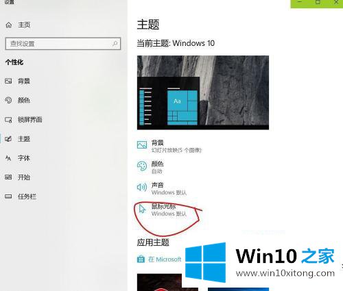 win10的方法教程