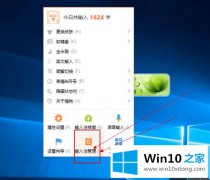 关于解决win10输入法设置默认搜狗输入法怎么操作的具体处理措施