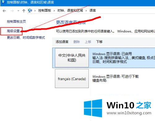 win10输入法设置默认搜狗输入法怎么操作的具体处理措施