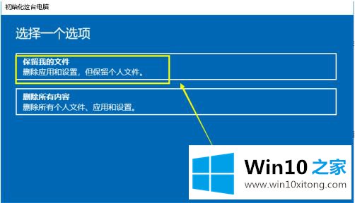 win10系统怎么一键还原的详细解决法子