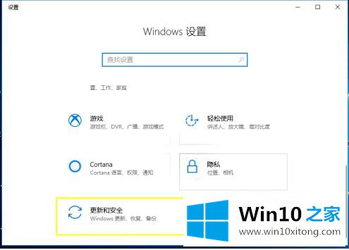 win10系统怎么一键还原的详细解决法子