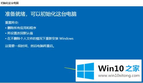 win10系统怎么一键还原的详细解决法子