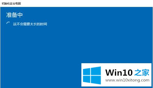 win10系统怎么一键还原的详细解决法子