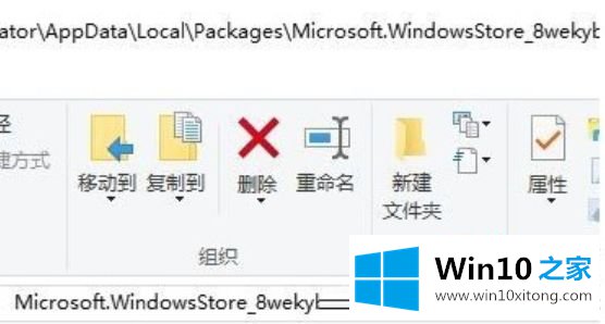 WIN10打开XBOX控制台闪退的解决办法