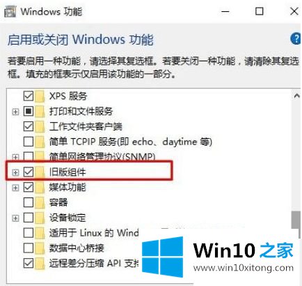 win10帝国3初始化失败的方法