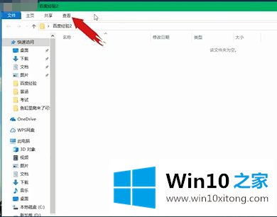 win10打开文件夹慢的详尽解决要领