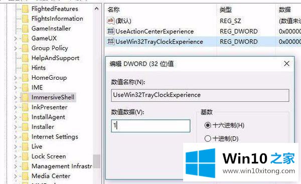 win10的操作图文教程