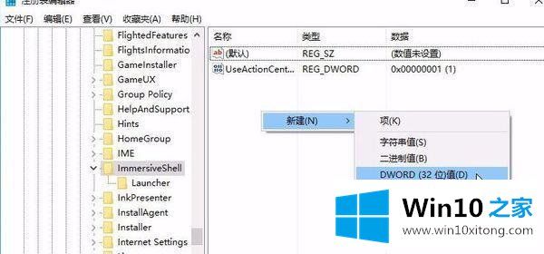 win10的操作图文教程