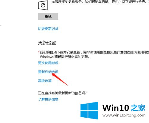 win10的解决伎俩