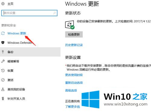 win10的解决伎俩