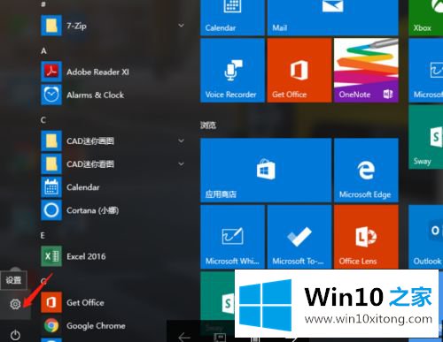 win10的解决伎俩