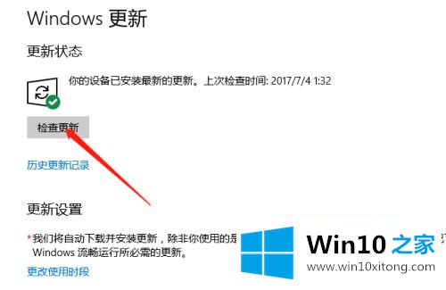 win10的解决伎俩