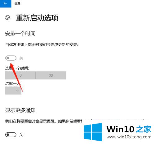 win10的解决伎俩